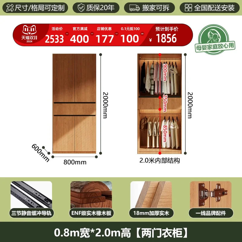 Custom-made Solid Wood Wardrobe New Oak
