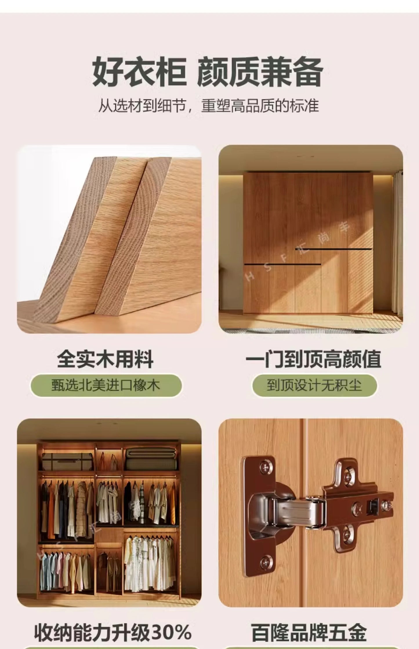 Custom-made Solid Wood Wardrobe New Oak