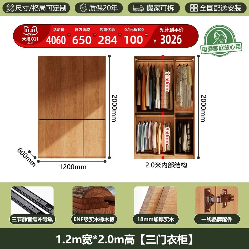 Custom-made Solid Wood Wardrobe New Oak