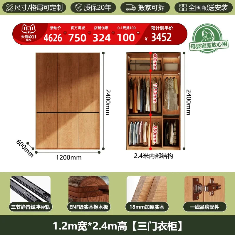 Custom-made Solid Wood Wardrobe New Oak